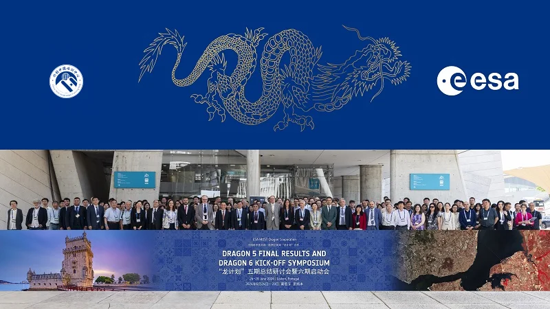 中欧科技合作“龙计划”五期总结研讨会暨六期启动会在葡萄牙成功举行